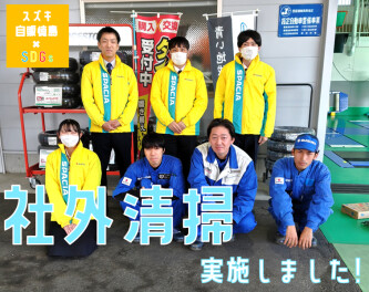 社外清掃活動しました！